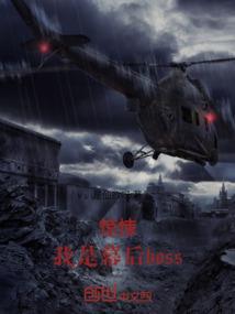 伐神灭魔