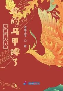 名侦探柯南之柯学天师