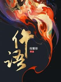 轮回小仙