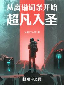 空间在身之包子翻身记
