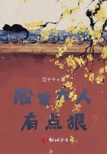 偏执狂训服计