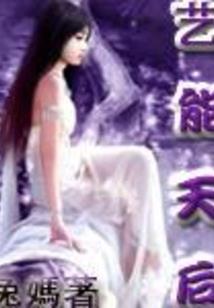 星际侠客