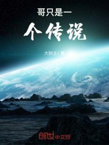 神级月光系统