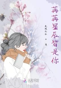 被夺一切后她封神回归