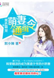 快穿系统：boss太软萌