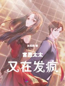 我的野蛮道侣