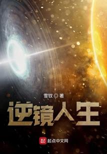 无限位面中的指挥官