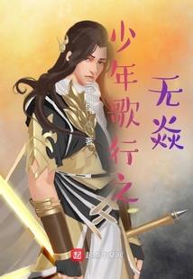 凡心之歌
