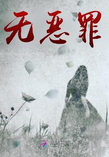 离婚后，她被顶级豪门狂宠