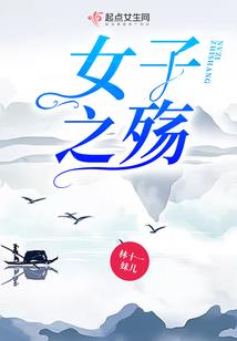 全球禁区