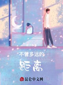 混世游仙