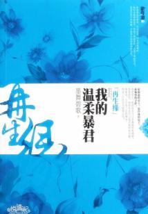 爆宠萌徒：妖孽国师，你走开！