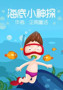 神痞仙枭