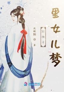 遗失的龙脉