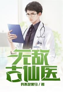诡仙破道