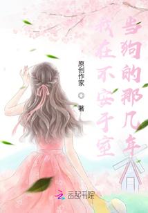 社恐的我被迫成为天王巨星