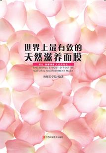 仙者