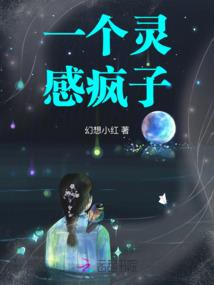 奶爸：老六食神和他的怨种女儿