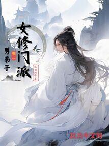 丑妃之几回魂梦与君同