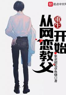 网游重生之我是大学生