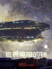 生化末世之我是暴君