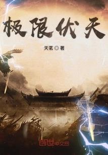 好汉出手