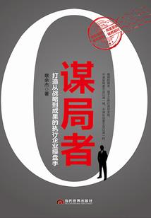 九天囚魔录