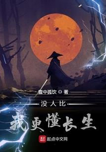 我用游戏来修仙
