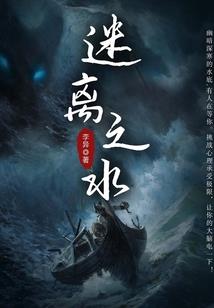 遗幻记