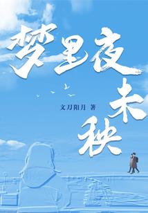 残月冰心恋