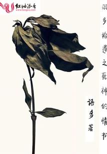 女相倾国：帝王独宠妃