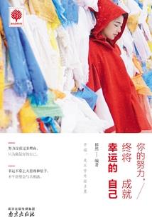 金庸世界的生活