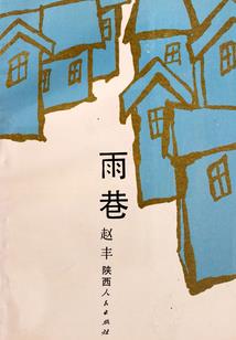 我家福晋是淘气包