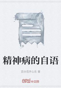 象牙山的地我来种