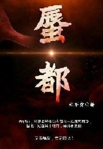 古穿今之全能贵妃玩转现代