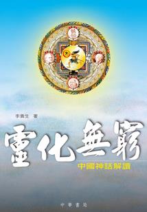 末世：独自穿行地狱