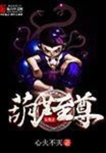 梦逸仙缘