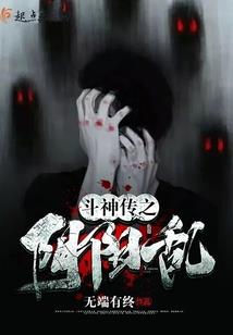 星际旅行者传奇