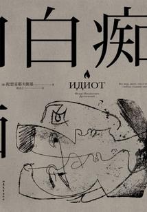 幻视侦探