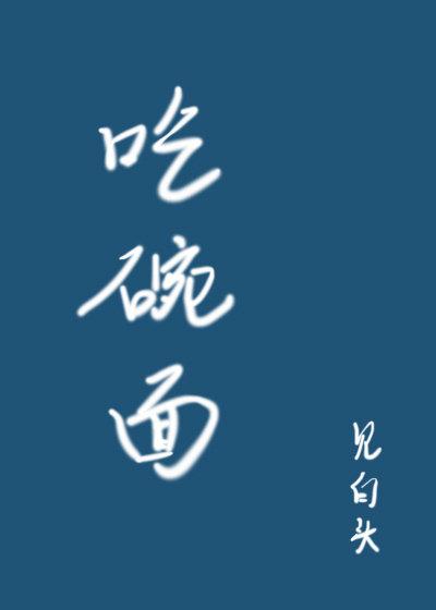 吟月歌