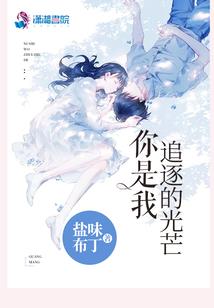 林深见鹿欲向北