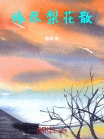 妖野荒踪