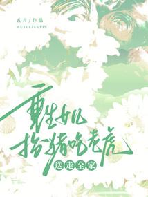 王牌坏学生