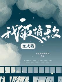 烈火部队