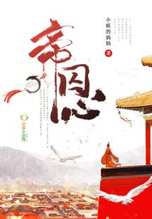 待嫁逃妃：九上花轿