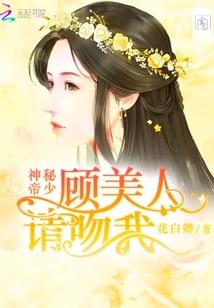 旋风少女之我不会背叛你