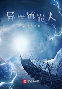 妹妹是丧尸