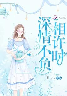 首席娇妻：总裁哥哥太难撩