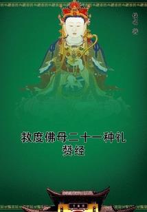 天魔传奇