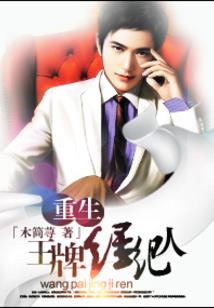 女友是妖精